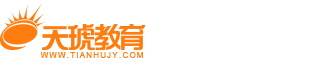 天琥教育