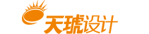 天琥設計